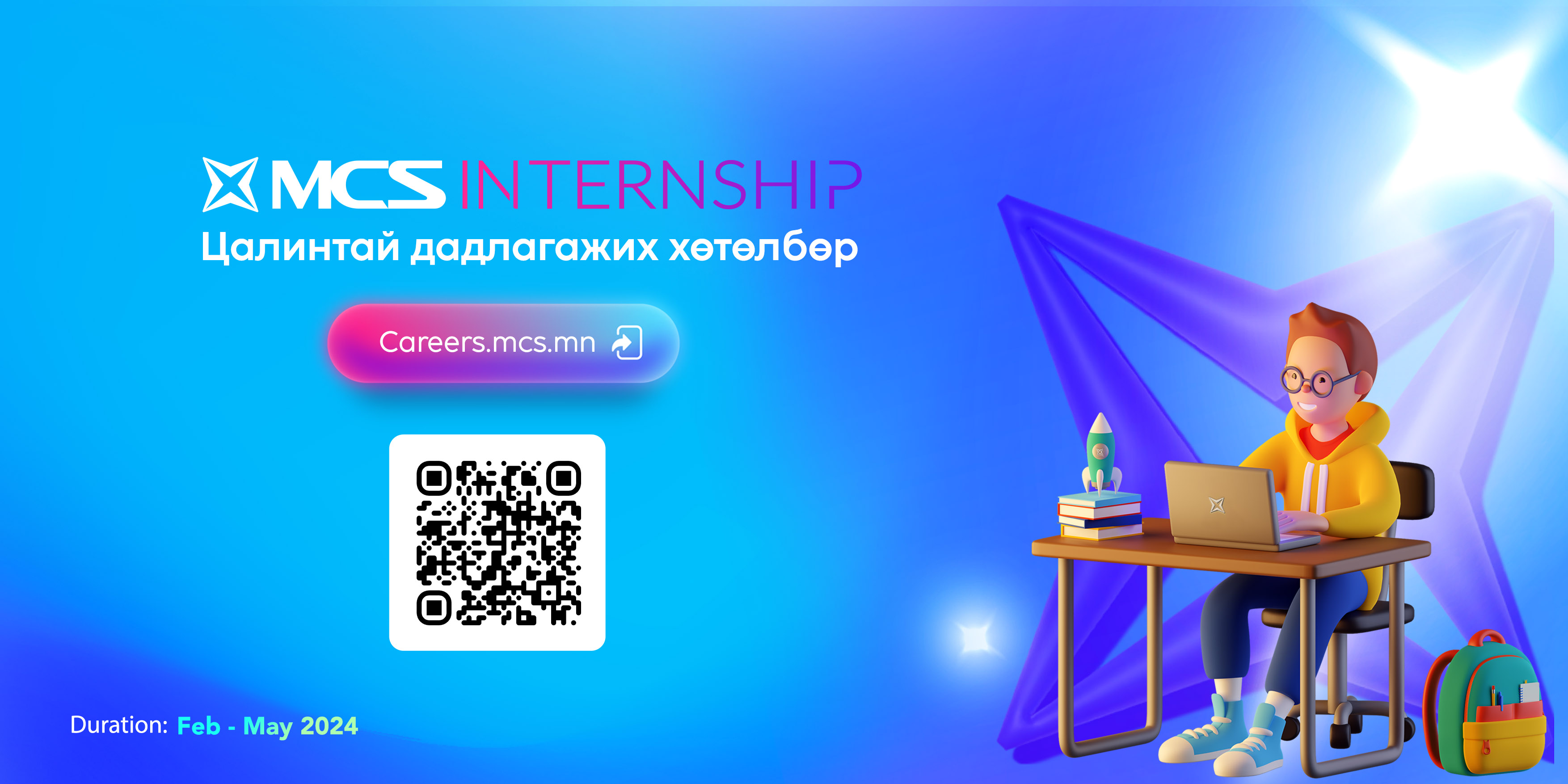 ШИНЖЛЭХ УХААН, ТЕХНОЛОГИЙН ИХ СУРГУУЛЬ