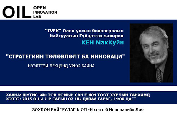 ШИНЖЛЭХ УХААН, ТЕХНОЛОГИЙН ИХ СУРГУУЛЬ